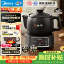 美的（Midea）智能煎药壶中药锅中药壶煎药壶熬中药全自动煎药养生壶家用大容量分体式陶瓷JYC3060