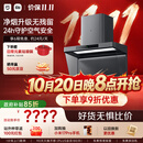 米家小米抽吸油烟机净烟机3Pro【P2升级款】以旧换新送货上门家用欧式PM2.5燃气泄漏监测MJ06A