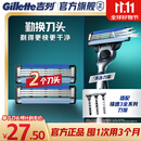 吉列锋速3经典剃须刀片替换装2刀头 手动式剃刮胡须刀 3层刀片 男士 京东自营旗舰 非吉利