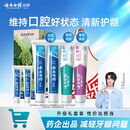 云南白药益生菌热门牙膏套装清新口气去口臭护龈牙膏6支500g+环保购物袋
