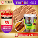 同仁堂品牌 北京同仁堂灵芝60g灵芝片泡水饮用片大均匀芝气浓郁