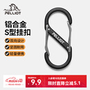伯希和（Pelliot）登山扣八字扣S型挂扣户外背包挂钩钥匙安全扣16206803黑中号2个装
