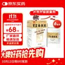 6盒装[胡庆余堂] 胃复春胶囊0.35g*60粒/盒