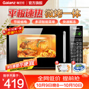 格兰仕（Galanz）微波炉烤箱一体机光波20L家用700W节能平板易清洁智能菜单多功能小型烧烤解冻预约 2026新款 DG 全新机器