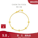 周大福ING系列四芒星黄金手链女15cm约3.75g F235687生日礼物