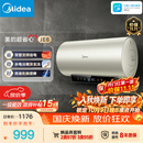 美的（Midea）国家补贴15%终身免换镁棒60升电热水器3300W变频省电一级能效节能安全水电分离F6033-JE6(HE)