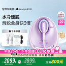 beautigo美立得【升级大能量】重磅新品水冷高速脱毛仪小水滴蓝宝石滑脱大能量冰点家用全身私处可用礼物