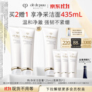 肌肤之钥（CPB）净采洁面膏125mL*2(清爽型)修护生日礼物