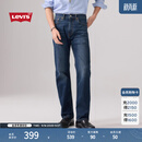 Levi's李维斯男士美式复古休闲四季恒温水洗505标准直筒牛仔裤 深蓝色 34 (32)