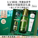 海蓝之谜（LA MER）精萃水100ml精粹水爽肤水护肤品套装化妆品礼盒中秋礼品生日礼物