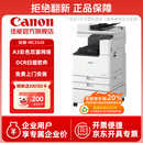 佳能（Canon）大型打印机iRC3326(3226升级版) 商用办公a3a4彩色复合机双面复印扫描/自动输稿器/WiFi/工作台