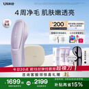 UlikeAir20光子冰点蓝宝石脱毛仪院线全身脱毛适用智能测肤男女士私密处适用生日礼物