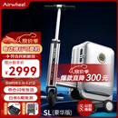 爱尔威（Airwheel）电动行李箱可骑行智能拉杆登机箱可坐可代步20英寸SL豪华版一银