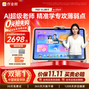 作业帮学习机P60焕新版6+256G 全新一代AI超级老师 1对1精准学儿童学生平板电脑小学到高中学练平板