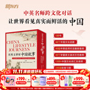 新东方用英文讲好中国故事传统节日/一饮一食/日常生活/经典文化/中国符号 5-8年级 用英文讲好中国故事(全5册)