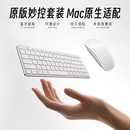 苹果妙控鼠标键盘套装适配原装苹果ipad平板MacBook笔记本电脑台式air无线蓝牙键鼠套装静音 【键鼠套餐-苹果白】Mac原生适配丨原版秒控体感 顶配同芯【官新1:1还原丨全新第三代秒控】