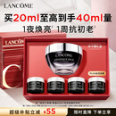 兰蔻超修小黑瓶眼霜20ml保湿紧致淡纹抗老护肤品礼盒