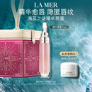 海蓝之谜（LA MER）丰盈唇部精华7ml润唇膏护肤品套装化妆品礼盒中秋礼品生日礼物女