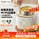 小熊（Bear）煮蛋器 蒸蛋器 温泉蛋机 智能定时自动断电 煮鸡蛋神器溏心蛋茶叶蛋 小型蒸锅早餐一体机ZDQ-T10Y2