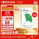 【原研进口】金纳多 银杏叶提取物片 40mg*60片/盒
