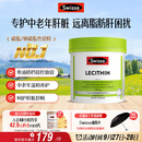 Swisse斯维诗 大豆卵磷脂胶囊1200mg 呵护肝脏维持健康120粒/瓶
