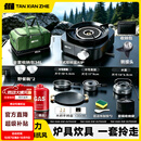 探险者（TAN XIAN ZHE）户外炉具野炊锅具灶全套卡式炉分体式户外便携式露营装备全套套装 一包拎走【卡式炉+烤盘+套锅+全套包】+高山气券