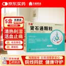 【3盒装】万通 肾石通颗粒15g*10袋/盒