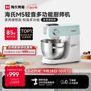 海氏（Hauswirt）【升级款】M5厨师机和面机家用全自动揉面一体压面机打蛋器面条机多功能轻音电动料理机 M5轻音多功能 5L