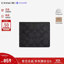 蔻驰（COACH）【品牌直供】老花款男士时髦钱包黑CW380 生日礼物送男友