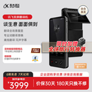 科大讯飞翻译机4.0星火版/双屏翻译机多语种离线翻译方言翻译出国旅游同声口语学习出境游 双屏翻译机 【支持同声字幕】