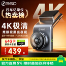 360AI行车记录仪 G300 4K超高清黑光夜视 超级电容 语音抓拍蓝牙连接