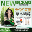 施华蔻（Schwarzkopf）怡然染发霜2.0 闪亮珍珠黑 新升级染发膏 10重草本精粹染发更护发