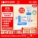 【原研进口】[达力士] 卡泊三醇软膏 15g:0.75mg/盒