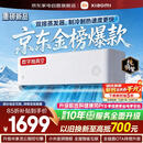小米空调挂机大1.5匹【26年新品】米家速冷静新一级能效变频双排蒸发器35GW-PG15/A1A1整机十年质保