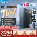 美的（Midea）家用净水机星河系列1200Gpro+ 6年长效陶氏RO抑菌0阻垢剂反渗透直饮净水器厨下式净饮机鲜活零陈水