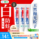 狮王(lion)Whitewhite进口美白牙膏荷兰薄荷150g*3大白新老包装随机发