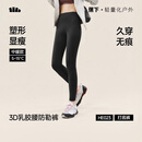 蕉下（beneunder）打底裤女秋冬季外穿鲨鱼裤秋裤瑜伽裤显身材运动裤新款HE023