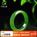 千载一玉 和田玉戒指男女款通用碧玉菠菜绿玉石指环中式节日礼物 约16-17毫米