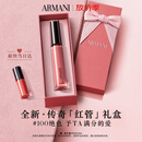 阿玛尼谷爱凌传奇红管唇釉100送女友口红生日礼盒新婚礼物