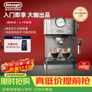德龙（Delonghi）咖啡机 意式半自动家用15Bar泵压专业压力计 美式咖啡 快速加热技术 可调式奶泡 金属机身EM450.M 银色 小巧机身 稳定压力 定制杯量 自动关机