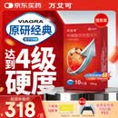 【原研药】万艾可 Viagra 枸橼酸西地那非片 50mg*10片/盒 男科用药
