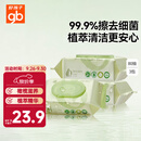好孩子（gb）婴儿卫生湿巾 橄榄滋养湿巾80片*3包 新生儿湿纸巾