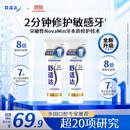 舒适达【央妈推荐】专业修护抗敏感专修成人牙膏180gNovaMin技术  自营