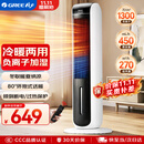 格力（GREE）【冷暖两用】暖风机取暖器全屋升温电暖器家用节能空调扇制冷风扇负离子加湿电暖气 KS-04S68RDg