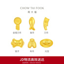 周大福福字复古钱币金豆元宝工艺金金币女约1g IF2125生日礼物