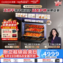 凯度（CASDON）【杨幂推荐】双热风2.0 嵌入式无把手 蒸烤一体机 60L独立控温家用烤箱炸炖焖电动开门TDPro3