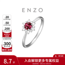 周大福ENZO雪花系列18K金红宝石钻石戒指女EZV8878生日礼物 13号