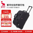 爱华仕拉杆包旅行包大容量可手提旅游行李袋折叠防泼水登机包学生黑色