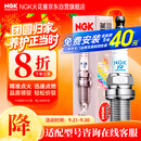 NGK双铂金火花塞四支朗行朗逸宝来途安迈速腾探岳途观安速派凌度捷达