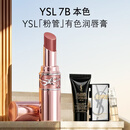 YSL圣罗兰【双十一抢购】粉管有色润唇膏7B口红显色保湿化妆品生日礼物女